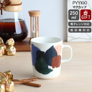 マリメッコ ピュッキ マグカップ 250ml ホワイト/ライトブルー/グリーン marimekko 北欧雑貨 食器 北欧 コーヒーカップ おしゃれ ギフト 新生活応援｜ideale