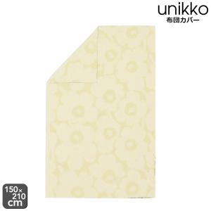 マリメッコ Unikko 掛け布団カバー　シングル　黄色　デュべカバー マリメッコ Unikko 掛け布団カバー シングル 黄色 デュべカバー