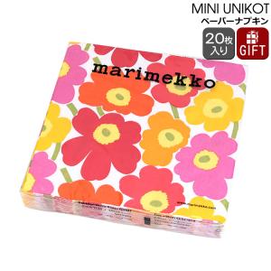 マリメッコ ペーパーナプキン ミニウニコト マルチ 33x33cm 20枚入り 552700 marimekko MINI UNIKOT 北欧雑貨 新生活応援｜ideale