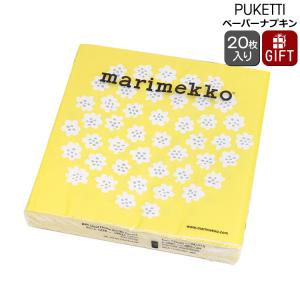 マリメッコ ペーパーナプキン プケッティ イエロー 33x33cm 20枚入り 575770 marimekko 北欧雑貨 北欧 キッチン 紙ナプキン おしゃれ 新生活応援｜ideale