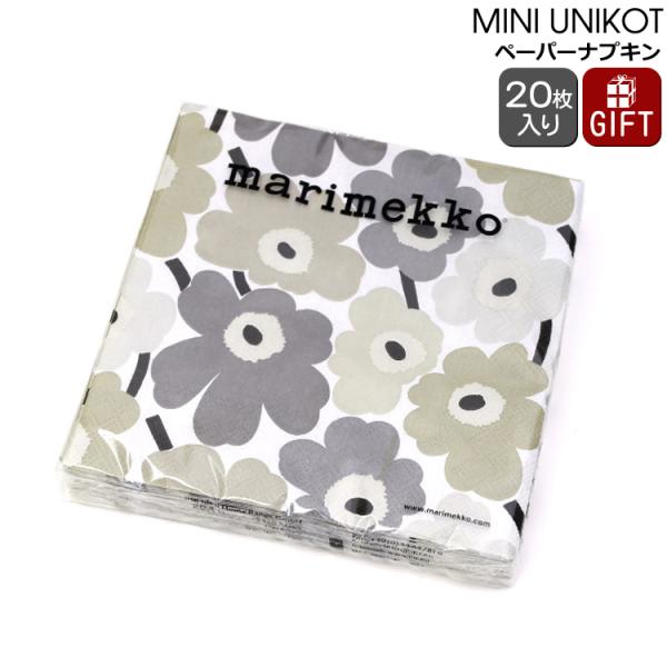 マリメッコ ペーパーナプキン ミニウニコト リネン 33x33cm 20枚入り marimekko ...