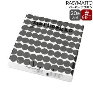 マリメッコ ペーパーナプキン ラシィマット ブラック 33x33cm 20枚入り marimekko RASYMATTO 北欧雑貨 北欧 キッチン 紙ナプキン おしゃれ 新生活応援｜ideale