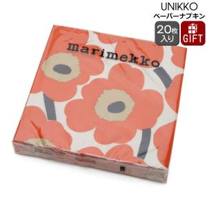 マリメッコ ペーパーナプキン ウニッコ クリームレッド 33x33cm 20枚入り marimekko UNIKKO 北欧雑貨 北欧 キッチン 紙ナプキン おしゃれ 新生活応援｜ideale