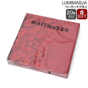 マリメッコ ペーパーナプキン ルミマルヤ レッド 33x33cm 20枚入り marimekko LUMIMARJA 北欧雑貨 北欧 キッチン 紙ナプキン おしゃれ 新生活応援｜ideale