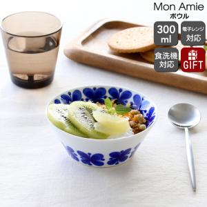 ロールストランド モナミ 210085 ボウル 300ml ギフト 結婚祝い プレゼント 贈り物