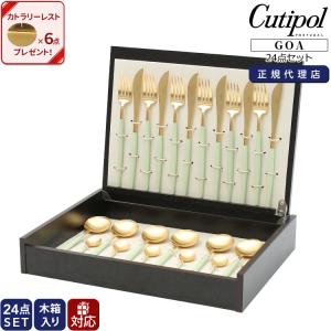 Cutipol クチポール カトラリーレスト シルバー APT カトラリー