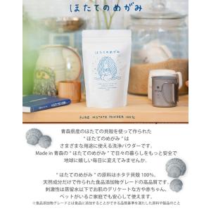 天然成分100%のマルチ洗浄パウダー ほたての...の詳細画像2