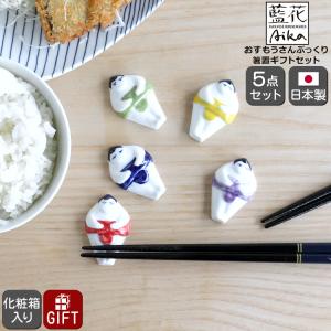 2316 有田焼　賞美堂 其泉 羽子板 箸置揃　5客 2316 有田焼 賞美堂 其泉 羽子板 箸置揃 5客 2316 有田焼 賞美堂 其泉