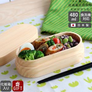 新品 角田清兵衛商店 紀州桧弁当箱 type VM ダークブラウン 日本製 弁当箱 木製弁当箱 食洗器対応 ギフト 結婚祝い プレゼント 贈り物_39765001 角田清兵衛商店 紀州桧弁当箱 type VM 日本製 弁当箱 木製弁当箱