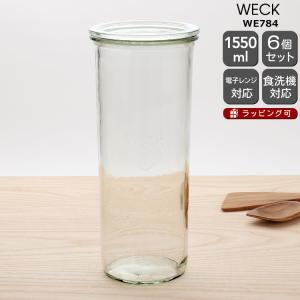 WECK（ウェック） ストレートシェイプ WE975 ガラスキャニスター 340ml