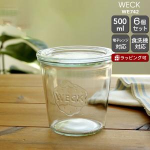 ウェック モールドシェイプ WE742 ガラスキャニスター 500ml 6個セット 耐熱 電子レンジ対応 おしゃれ ギフト 結婚祝い ギフトセット 新生活応援｜ideale