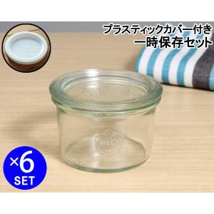 ウェック 一時保存セット モールドシェイプ ガラスキャニスター 170ml WE751 6個 ＆ プラスティックカバー WE006 6個 WECK 耐熱 おしゃれ 新生活応援｜ideale