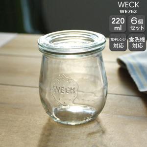 ウェック チューリップシェイプ WE762ガラスキャニスター