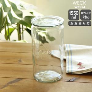 WECK ウェック WECKキャニスター ガラス瓶 ストレート 容量1550ml