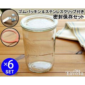 WECK ウェック　セット 楽天市場】【ガラス容器】WECK モールド WE740 キャニスター