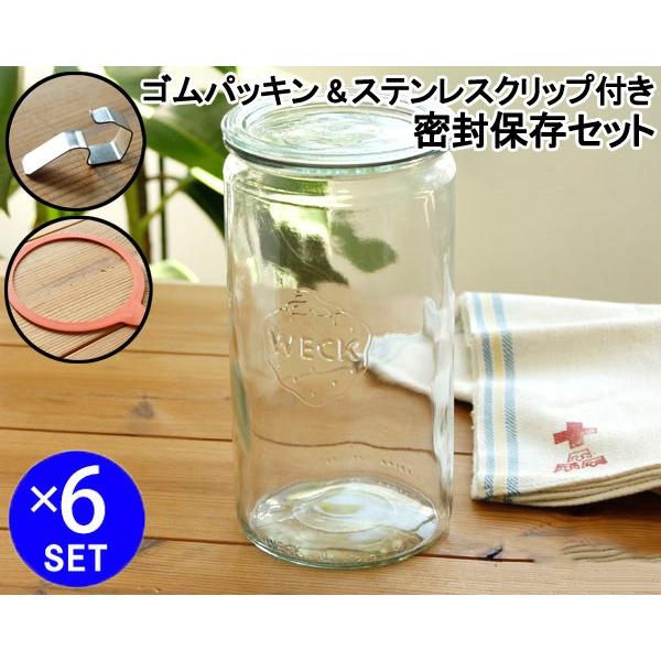 ウェック WE974 ガラスキャニスター1550ml 6個 &amp; ゴムパッキン 6個 &amp; クリップ 1...