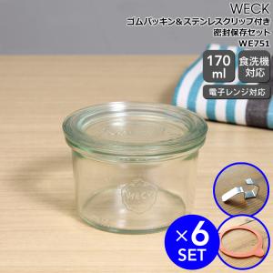 ネコポスOK ウェック ガラスキャニスター専用 ゴムパッキン : plywood