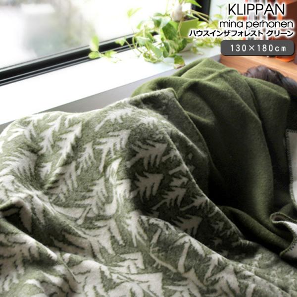 クリッパン ミナペルホネン 225102 ウールシングルブランケット ハウスインザフォレスト 130...