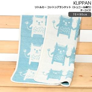 KLIPPAN 正規販売店 クリッパン ウール ミニ ブランケット 65