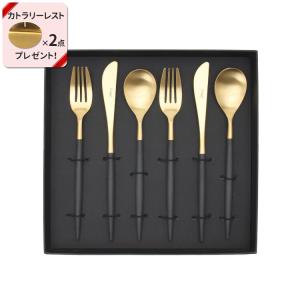 クチポール ミオ ブラックマットゴールド ディナー6点セット ギフトボックス入り 正規販売代理店 カトラリー 化粧箱付 食器 ギフト 結婚祝い ギフトセット