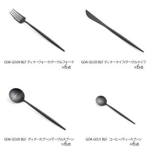 クチポール ゴア オールブラック ディナー24...の詳細画像1