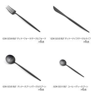 クチポール ゴア オールブラック ディナー24...の詳細画像1