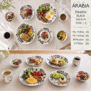 Paratiisi 【アラビア】【イッタラ】ブランドBOXつき パラティッシ