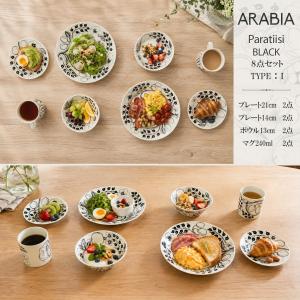 iittala（イッタラ） ティーマ プレート＆ボウル スターター 16点