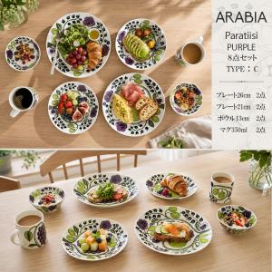 iittala（イッタラ） ティーマ プレート＆ボウル スターター 16点