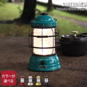 ベアボーンズ フォレストランタンLED Barebones Forest Lantern 照明 キャンプ アウトドア インテリア 新生活応援｜イデールヤフーショップ