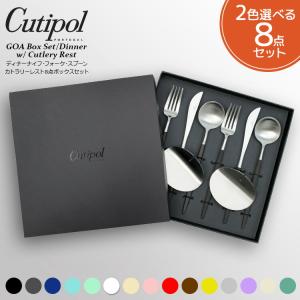 Cutipol クチポール ゴア ブルーセージ ディナーセット + Cutipol クチポール ゴア ブルーセージ ディナーセット +