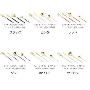 クチポール ゴア マットゴールド ディナー24...の詳細画像1