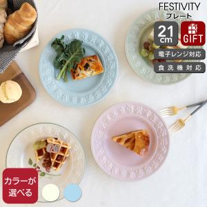 ウェッジウッド　ディナープレート　花柄装飾の陶器皿 31cm 4枚セット ウェッジウッドディナープレート花柄装飾の陶器皿 31cm 4枚セット