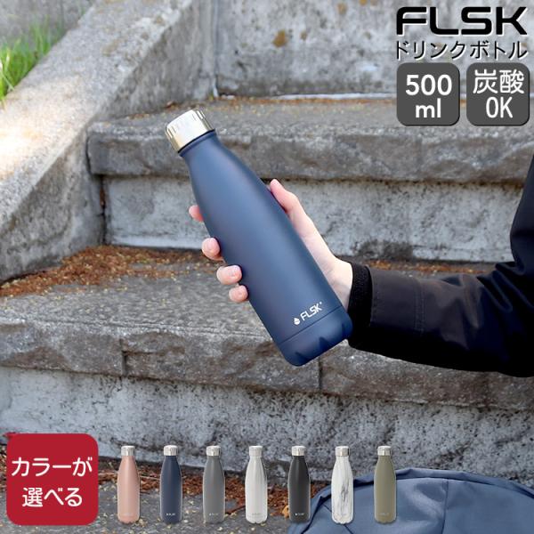 フラスク ボトル 500ml FLSK 水筒 タンブラー アウトドア スポーツ マグボトル