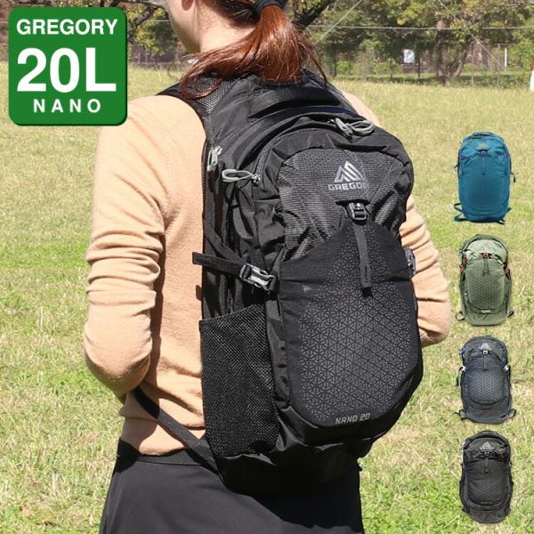 グレゴリー リュック ナノ20 GREGORY NANO 新生活応援 爆買