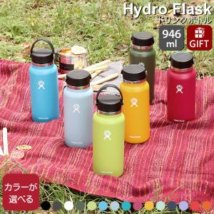 タンブラー ハイドロフラスク ワイドマウス 32oz/946ml Hydro Flask Wide Mouth 水筒 1リットル 水筒 携帯保温 保冷 ギフト 結婚祝い プレゼント 贈り物 セール｜ideale
