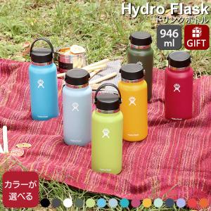 ハイドロフラスク ワイドマウス 32oz/946ml Hydro Flask Wide Mouth 水筒 1リットル 水筒 携帯タンブラー 保温 保冷 ギフト 結婚祝い プレゼント 贈り物｜ideale