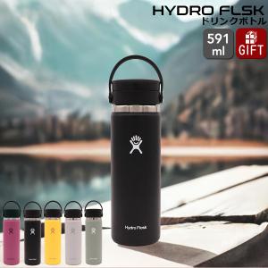 ハイドロフラスク ワイドフレックスシップ 20oz/591ml Hydro Flask Wide Flex Sip 水筒 携帯タンブラー 保温 保冷 ギフト 結婚祝い プレゼント 贈り物 セール｜ideale