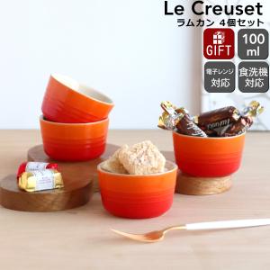 Le Creuset（ル・クルーゼ） 【並行輸入品】ル・クルーゼ ペア・プチ