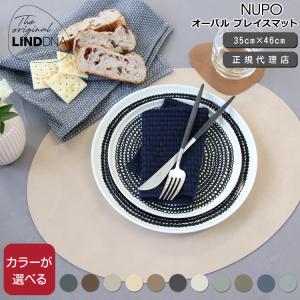 ROSENDAHL COPENHAGEN ランチョンマット ローゼンダール