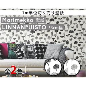 選べる2色 マリメッコ リンナンプイスト 壁紙 幅53cm (1m単位で切売) marimekko marimekko4 北欧雑貨 リメイクシート DAY おしゃれ キッチン リビング トイレ｜ideale