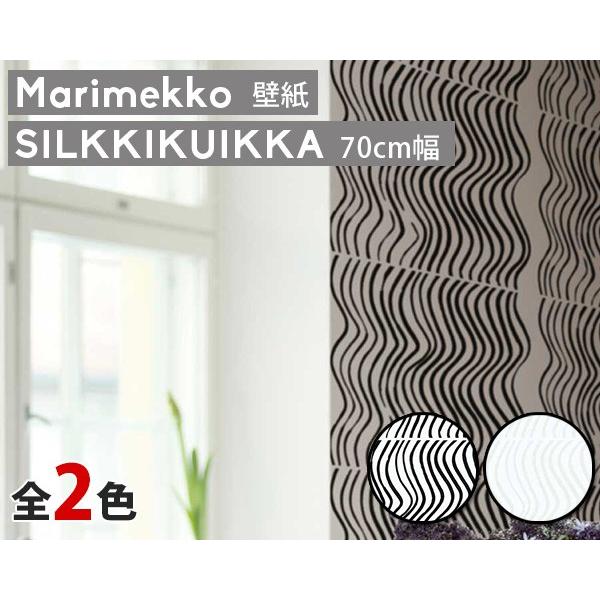 マリメッコ シルッキクイッカ 壁紙 幅70cm marimekko Essential(他の商品との...