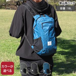 ネイチャーハイク 登山用バッグ 18L Natu...の商品画像