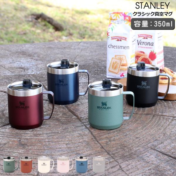 スタンレー クラシック 真空キャンプマグカップ 350ml STANLEY Legendary Ca...