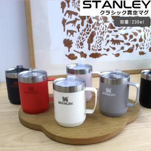 STANLEY（スタンレー） タンブラー マグ 保冷 保温 キャンプ ゴー真空