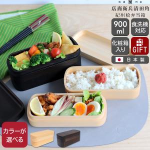 角田清兵衛商店 紀州桧弁当箱 type VM 日本製 弁当箱 木製弁当箱