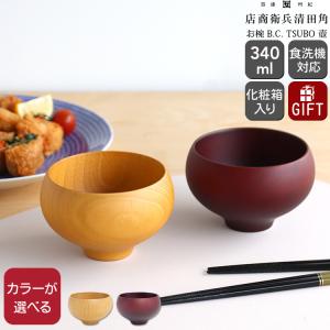 角田清兵衛商店 B.C. お椀 TSUBO 壺 ...の商品画像