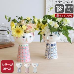 ビヨン・ヴィンブラッド エヴァ ベース 18.5cm BJORN WIINBLAD