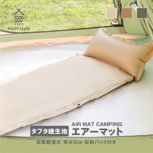 エアーマット エアマット 厚5×長192×幅66cm 自動膨張式