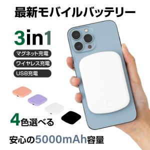 モバイルバッテリー 5000mAh 大容量 15W急速充電 PD 高速充電 Magsafe ワイヤレス充電対応 スマホ充電器 残量表示 コンパクト iPhone xd-e33a